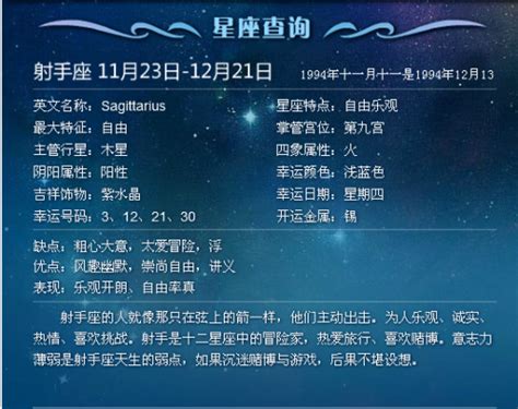 11月20日是什麼星座|11月20日是什么星座 11月20日生日是什么星座